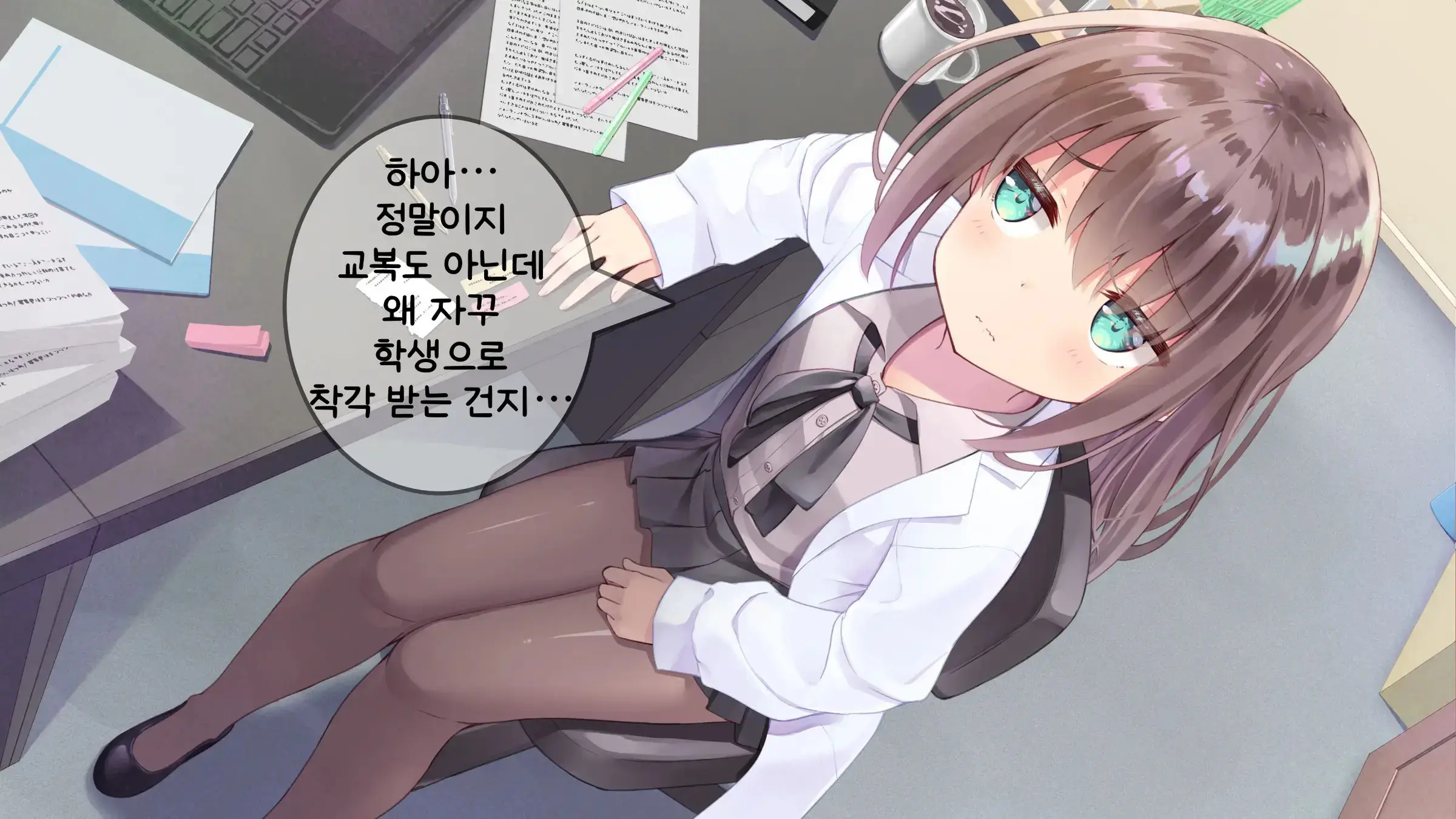 Chicchai Sensei Ni Koishiteru | 자그마한 선생님을 사랑한다